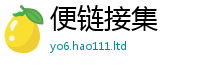 王中王493333WWW马头诗归7777788888管家婆王中王佛祖天书